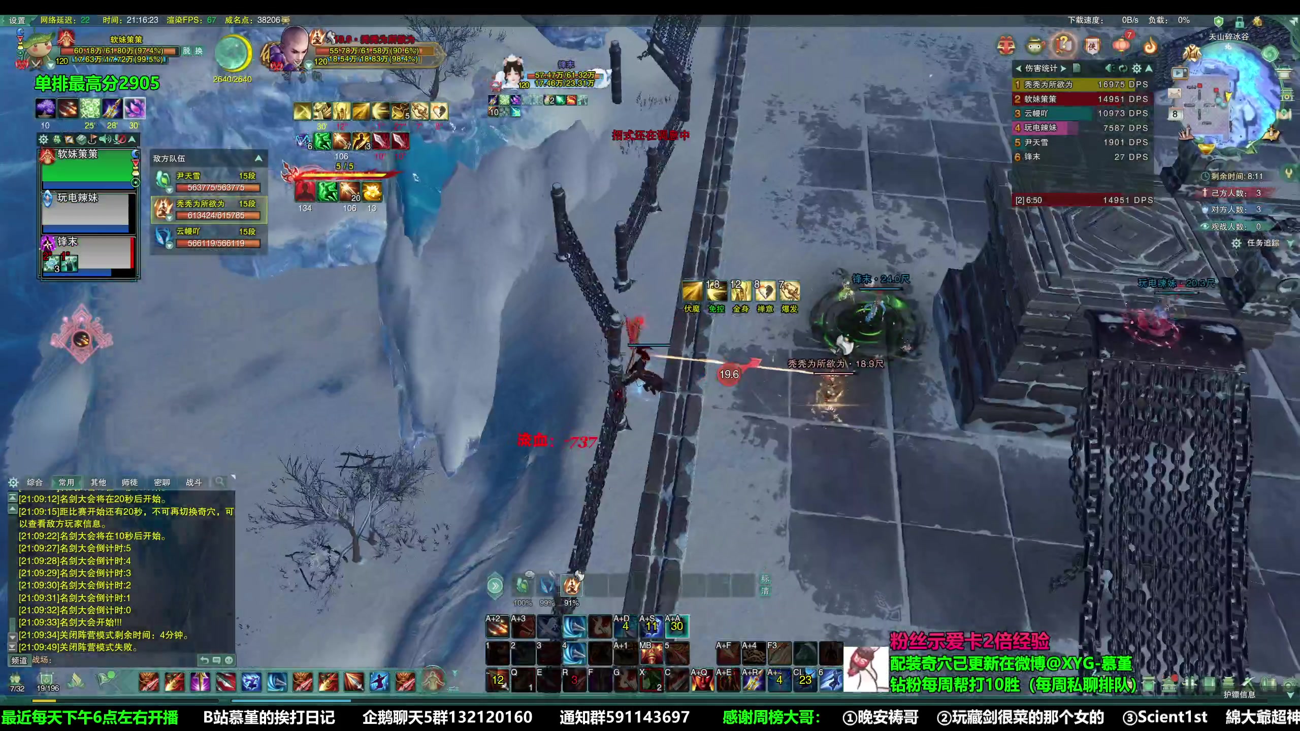 【2023-02-08 20点场】慕堇丶：组排策冰花冲3000