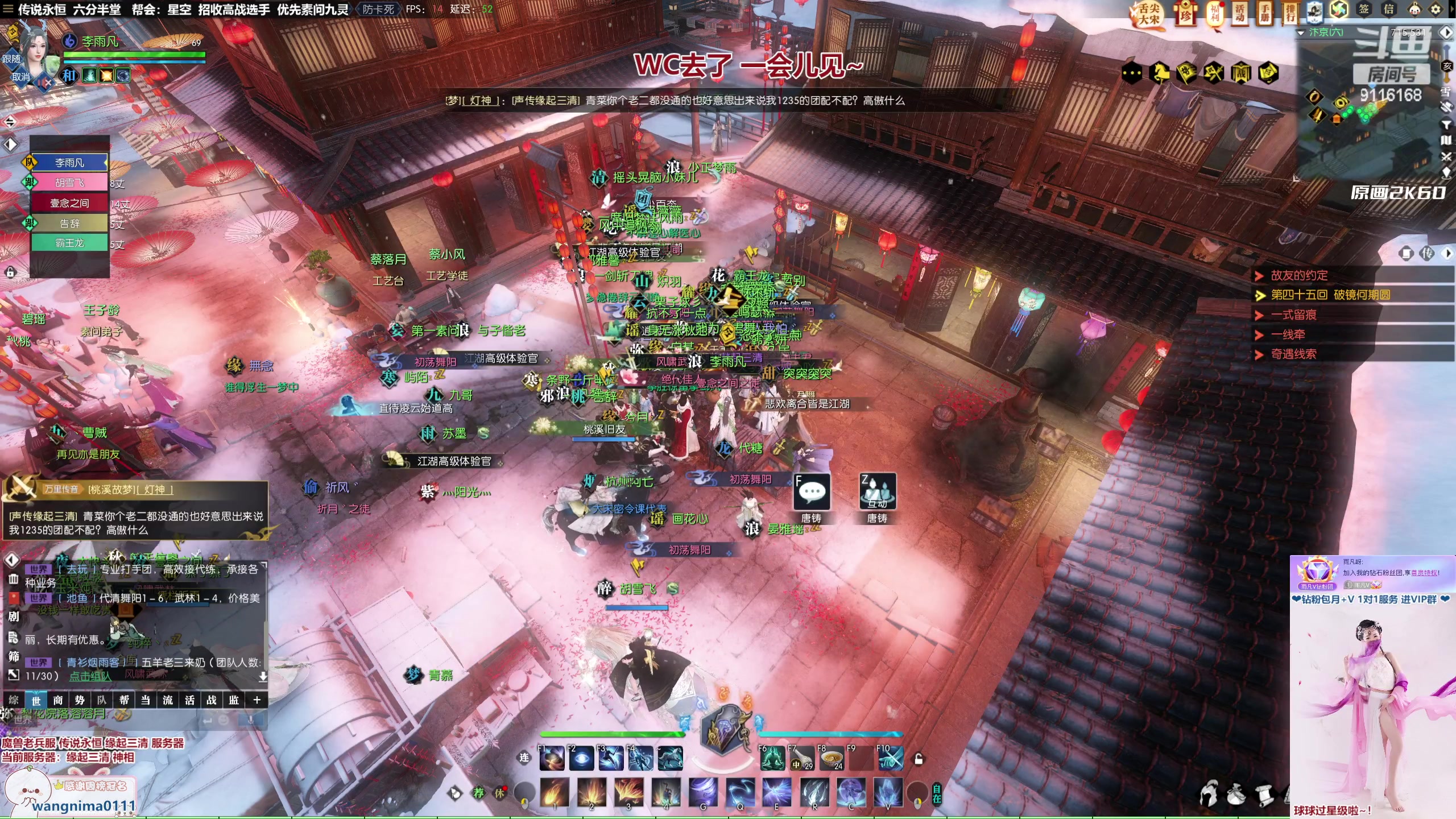 【2023-02-06 19点场】雨凡呀：【传说永恒 缘起三清】吃透了！萌新可上车