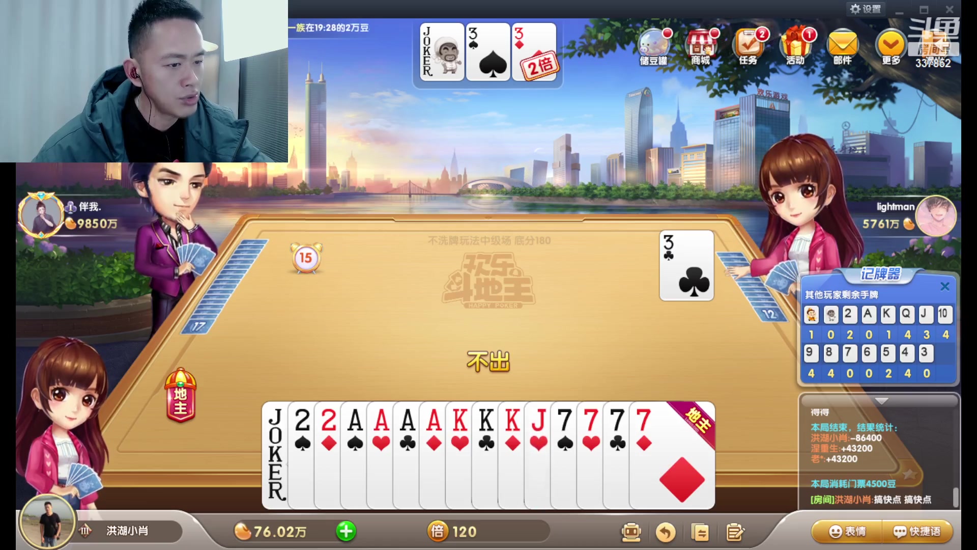 【2023-02-08 19点场】洪湖小肖：今天忙碌的一天