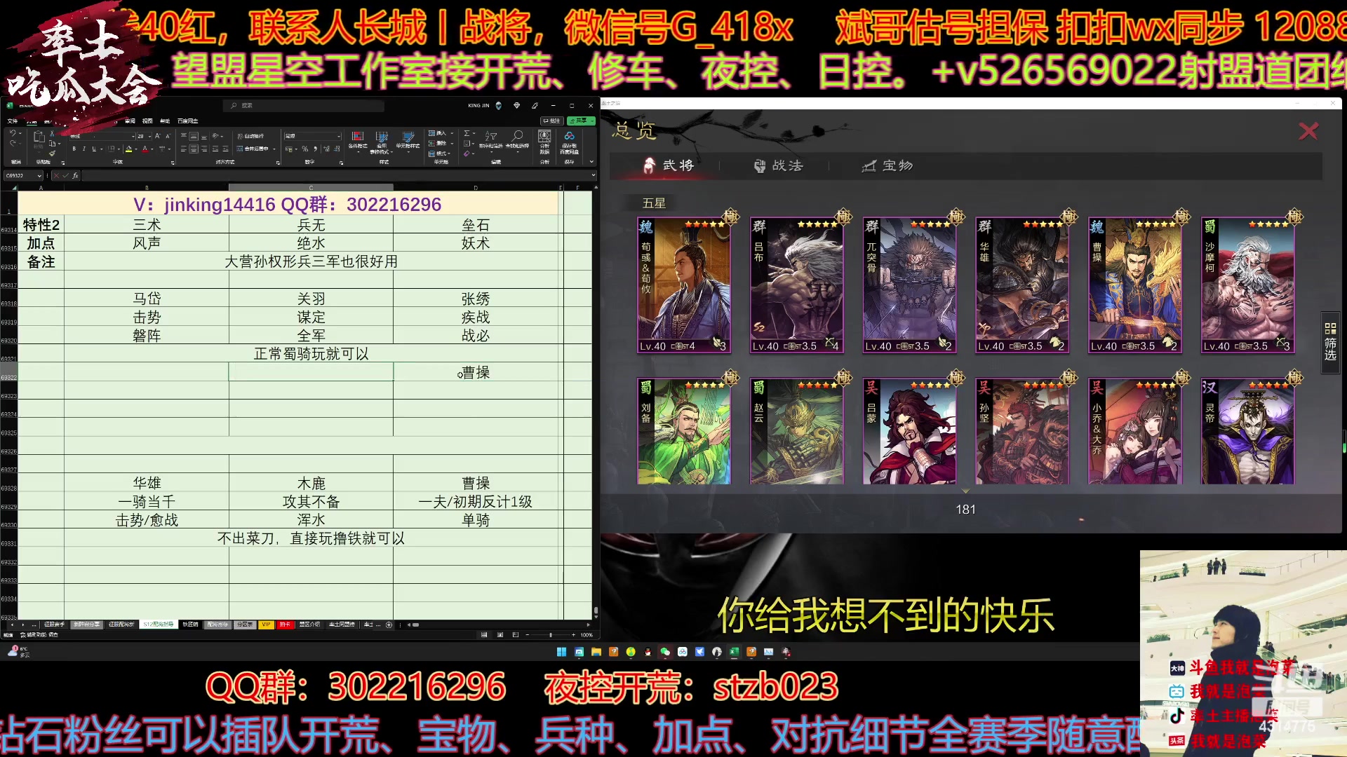 【2023-02-08 13点场】我就是泡菜：2500大战开启，大家一起来看看局势吃瓜