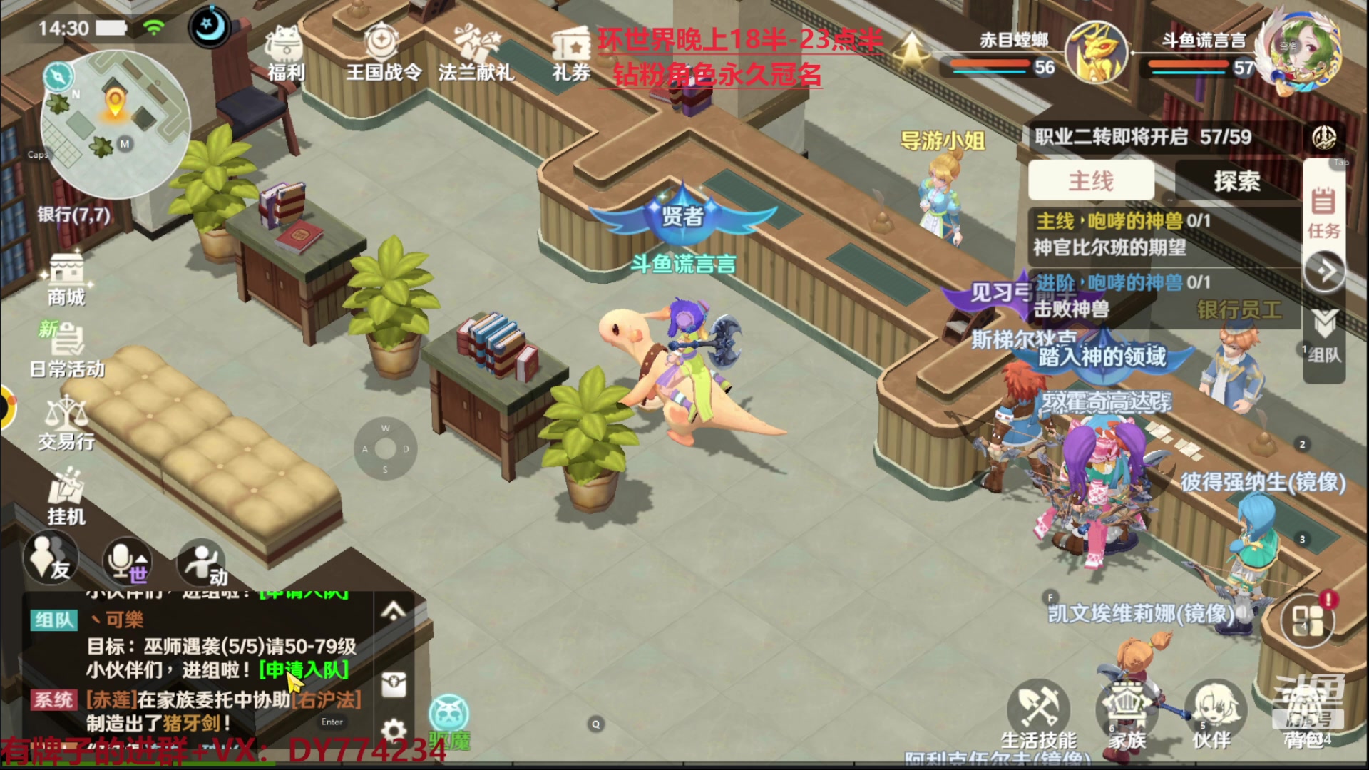 【2023-02-08 13点场】谎言言0V0：各种游戏：魔力宝贝旅人.....