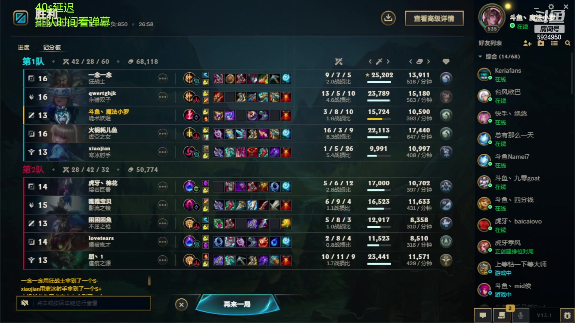 【2023-02-06 23点场】魔法部长小罗：魔法部长：这是一个恋爱的季节