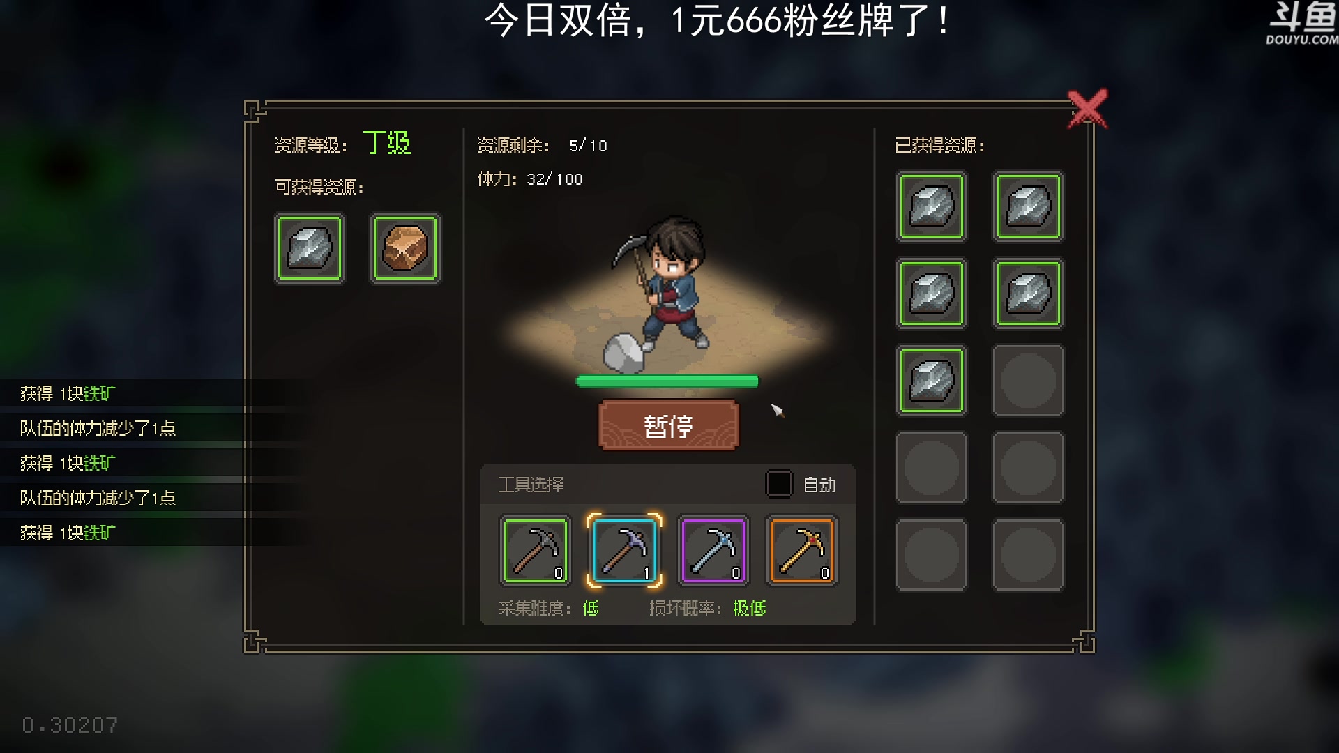【2023-02-08 00点场】荣耀洋洋：【洋洋】今日双倍，限时一元粉丝牌！