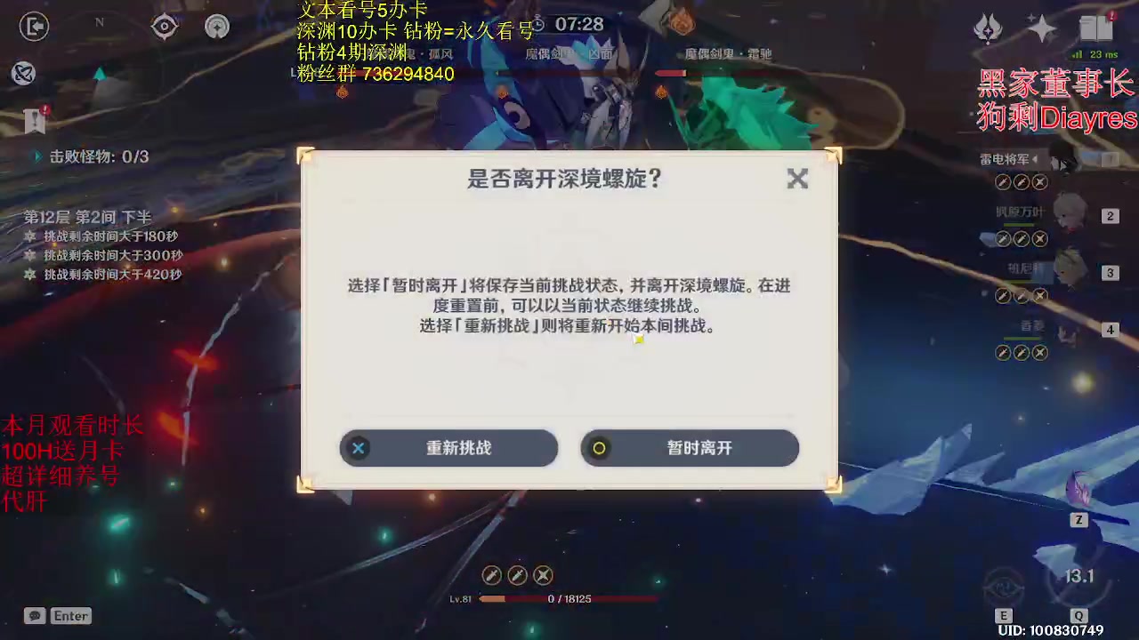 【2023-02-08 05点场】刻晴天下第一优雅：1卡补星 么么哒