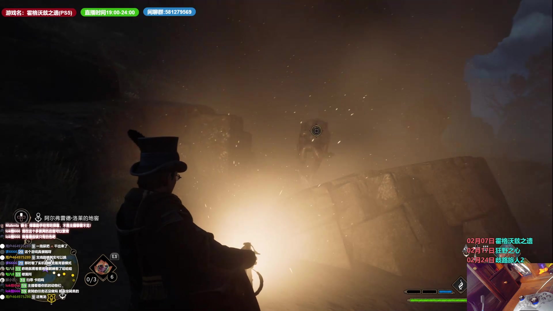 【2023-02-08 04点场】大黑单机：霍格沃茨之遗 下午睡会 晚上继续