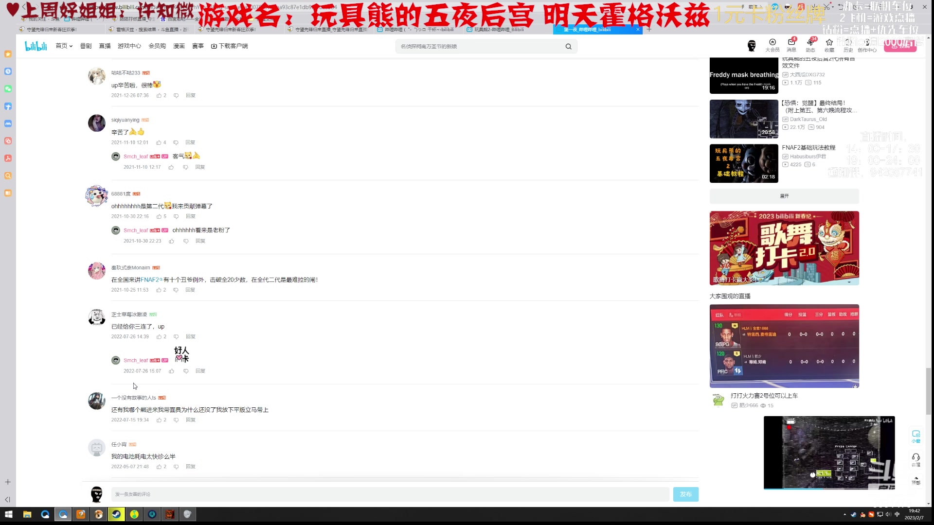 【2023-02-07 19点场】陌陌孖然：（双倍）小陌：玩具熊