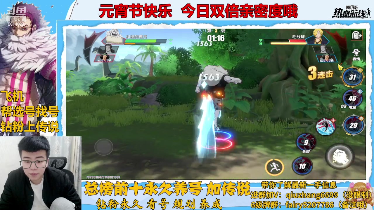 【2023-02-06 18点场】王阿龙大魔王：元宵节快乐兄弟们 9814888