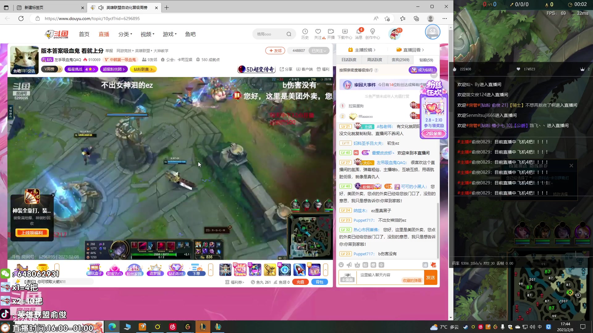 【2023-02-08 17点场】俞俊0829：直播中  一元卡粉丝牌！！！