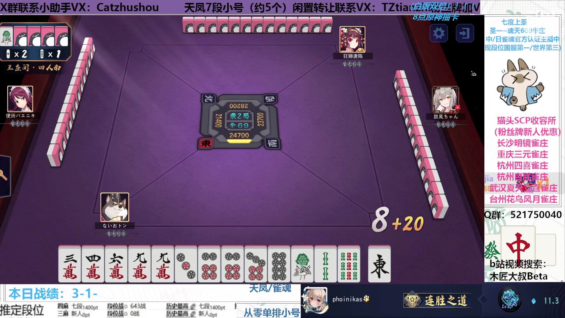 【2023-02-07 21点场】拓麻合鸟子：（周二白银双倍！）私の心は鳳の心
