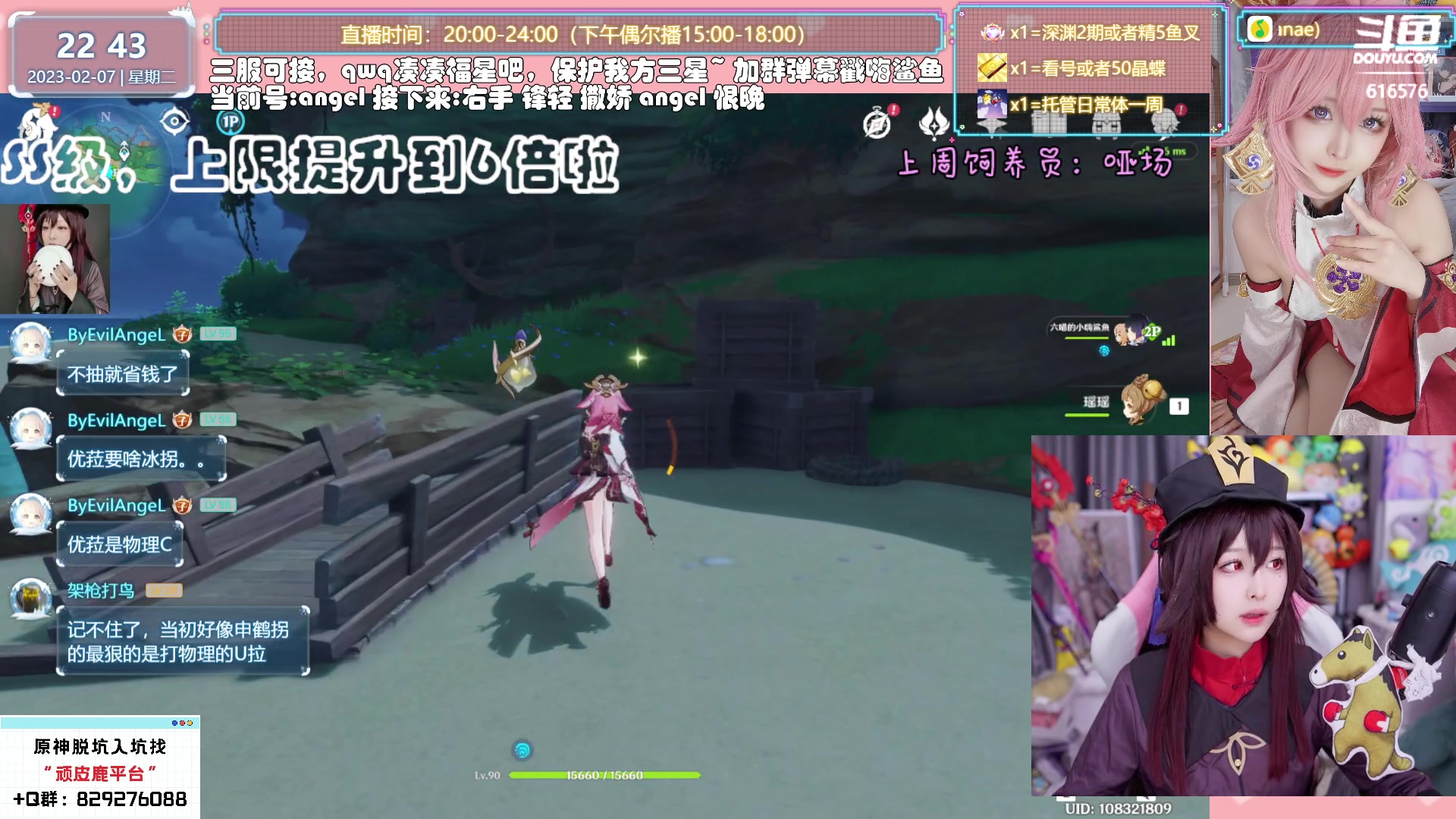 【2023-02-07 22点场】六喵喵喵丶：【看号材料晶蝶】亲密度双倍~