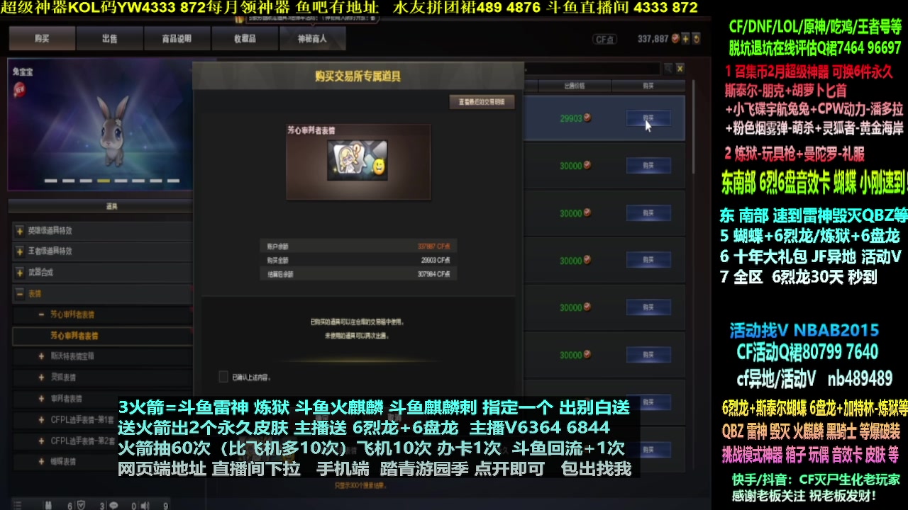 【2023-02-08 20点场】渝万丶灭尸：火箭拿斗鱼皮肤/蝴蝶/6烈6盘/十年异地