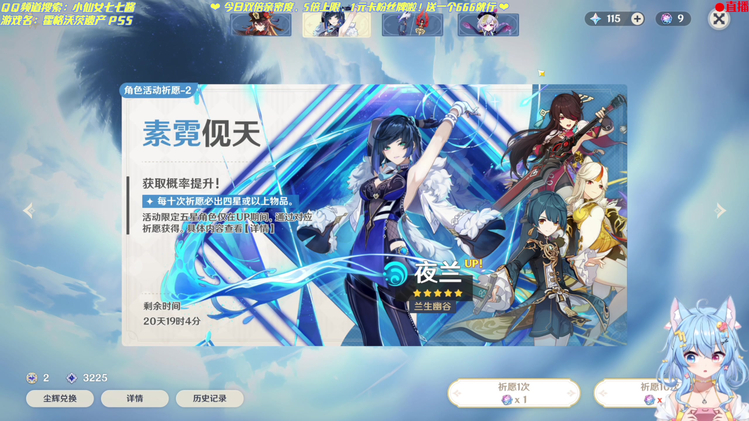 【2023-2-7 19点场】小仙女七七酱:❤双倍：霍格沃茨首播！蛇院报道啦！