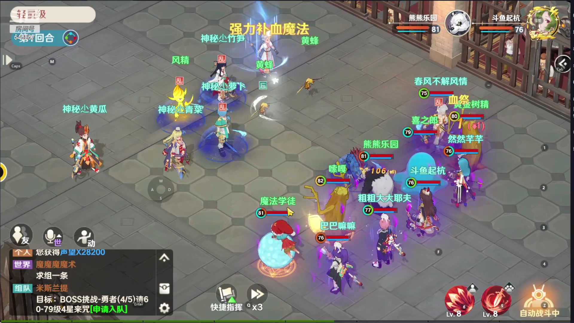 【2023-02-06 12点场】起杭：魔力宝贝旅人关注546867