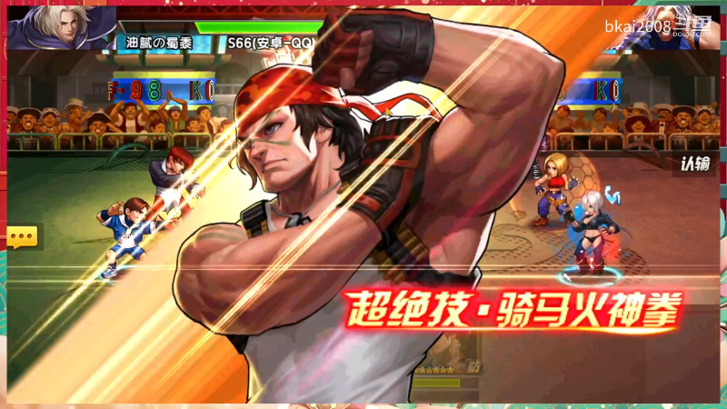 【拳皇98OL】bkai2008的精彩时刻 20230208 14点场