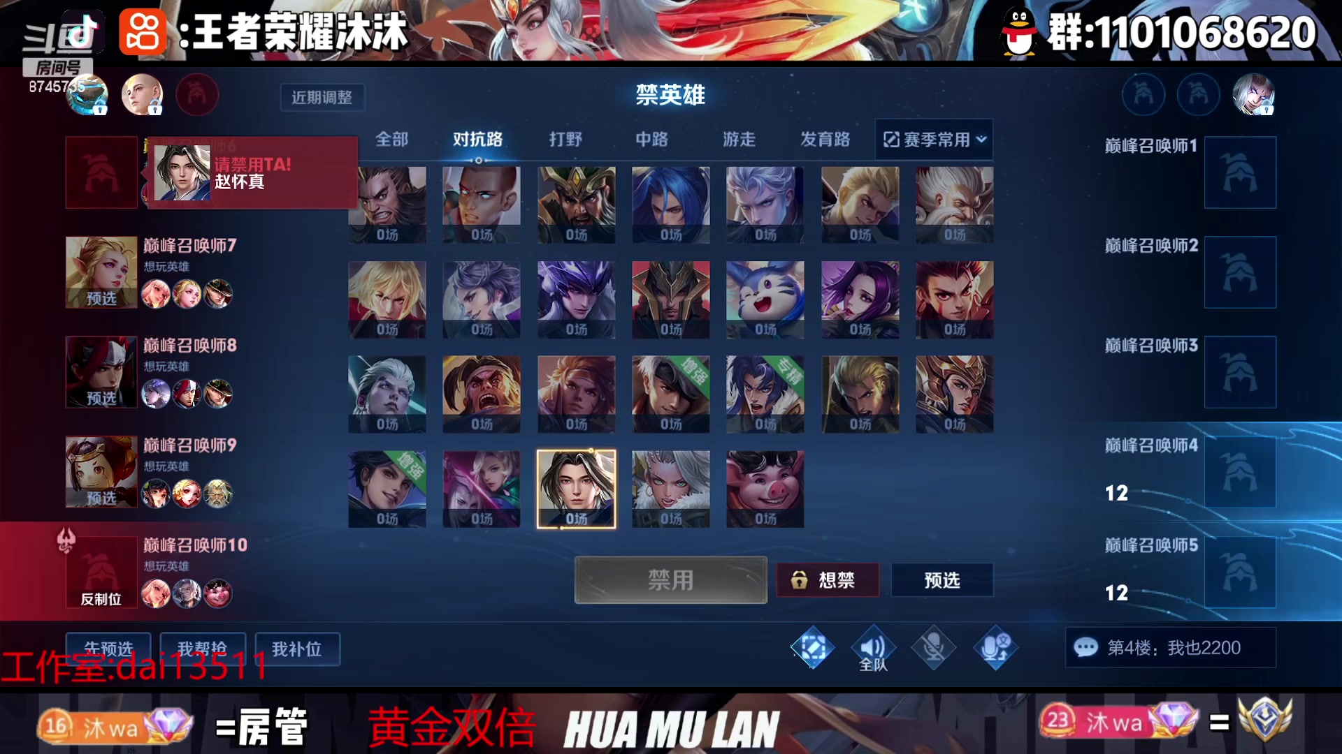 【2023-02-08 18点场】沐沐Ccccc：定个小目标 今天不打信誉分