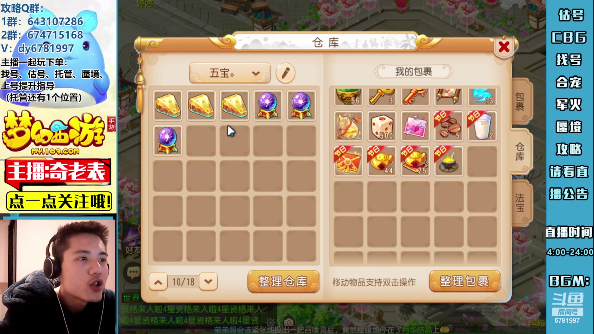 【2023-02-08 21点场】烟鬼奇老表：各位，新年快乐！感谢厚爱！