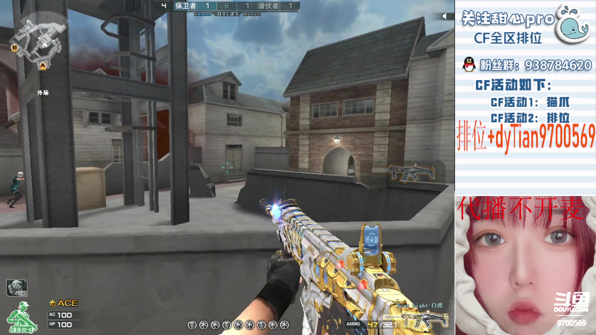 【2023-02-07 05点场】甜心pro：排位秒上～各位老板快来