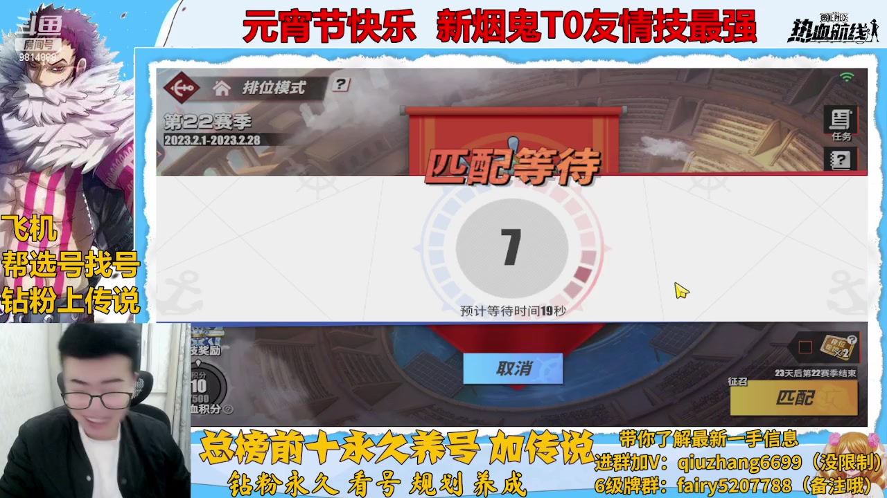 【2023-02-05 20点场】王阿龙大魔王：元宵节快乐兄弟们 9814888