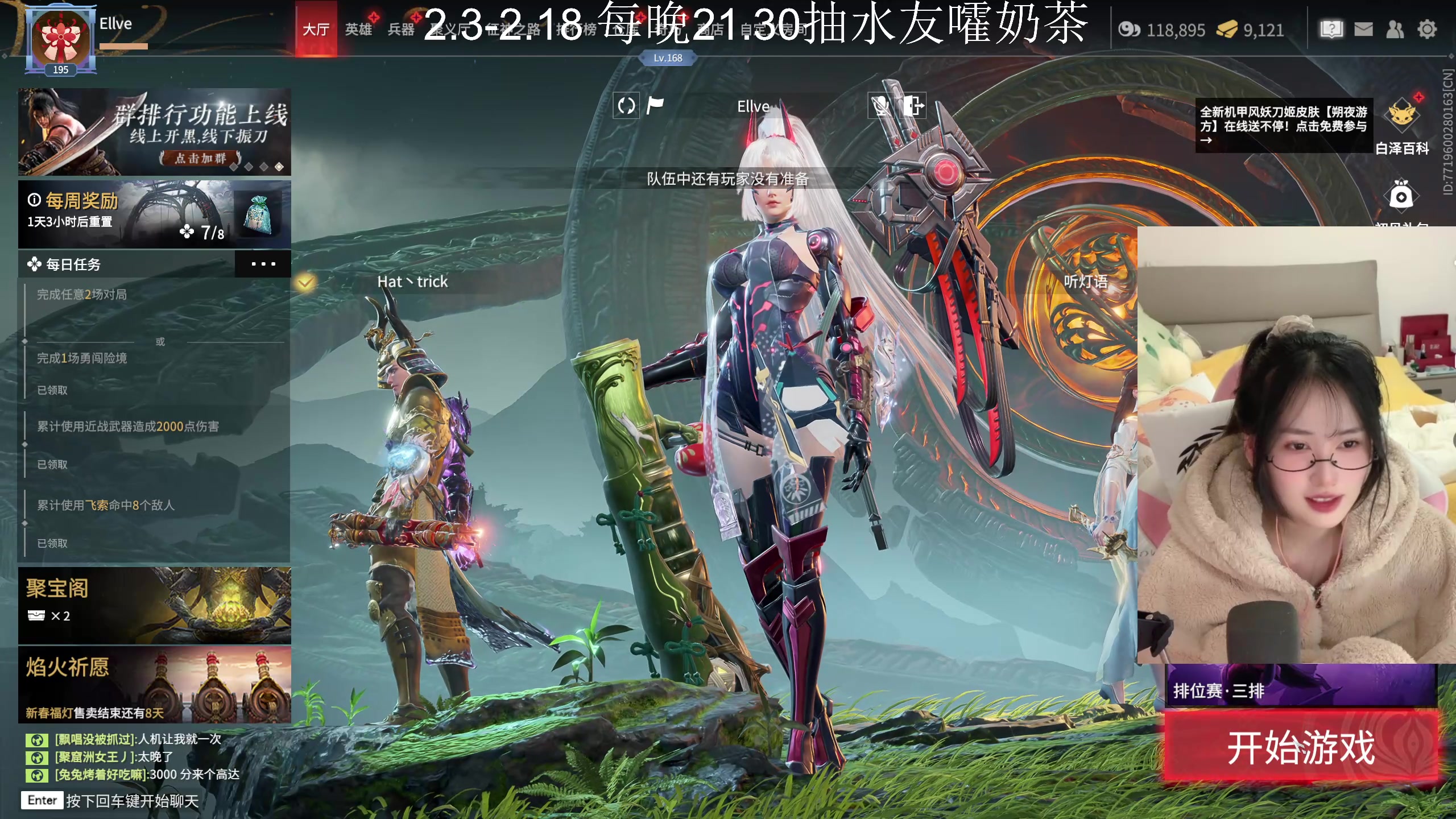 【2023-02-07 23点场】咕噜橙o：【摄像头】每晚21.30请一位水友嚯奶茶