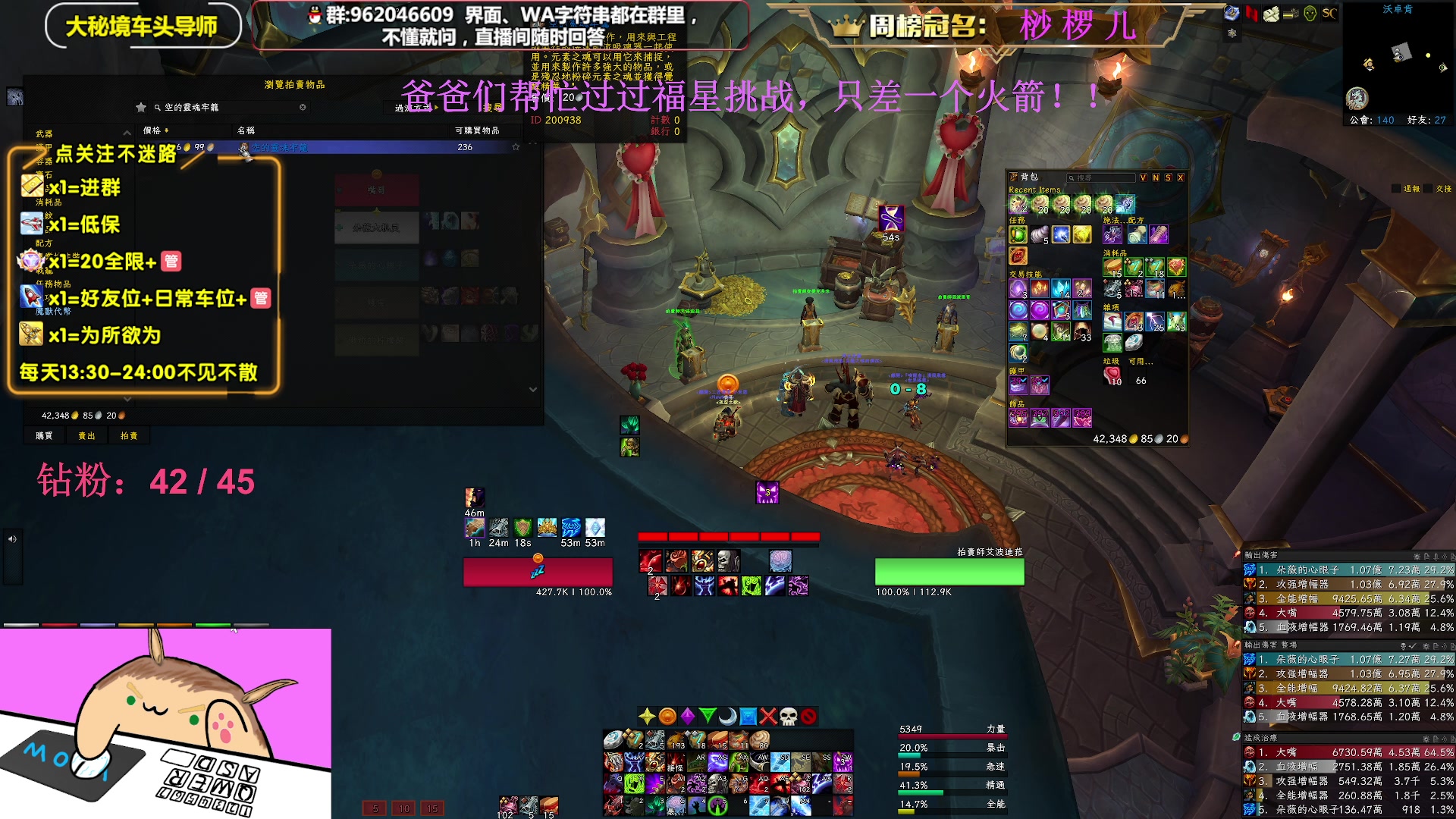【2023-02-07 16点场】大嘴geigei：大嘴：亚服世界之树，大秘境车头导师！