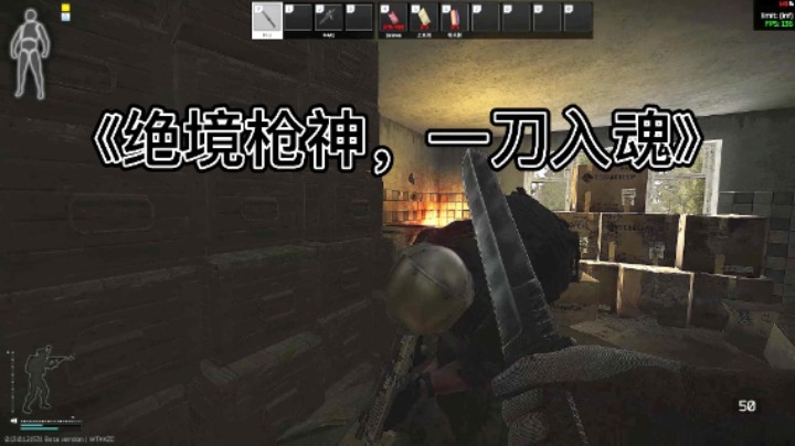 《绝境枪神，一刀入魂》