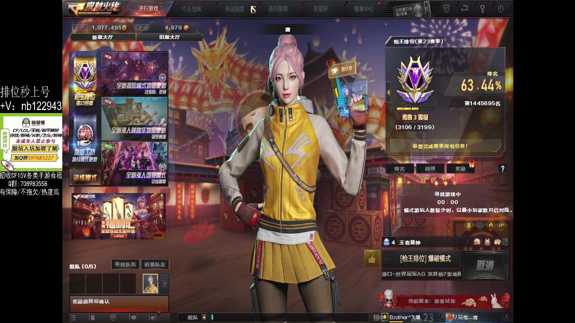 【2023-02-08 19点场】你好我是夏洛克：川: 荣耀乱杀，双倍亲密度