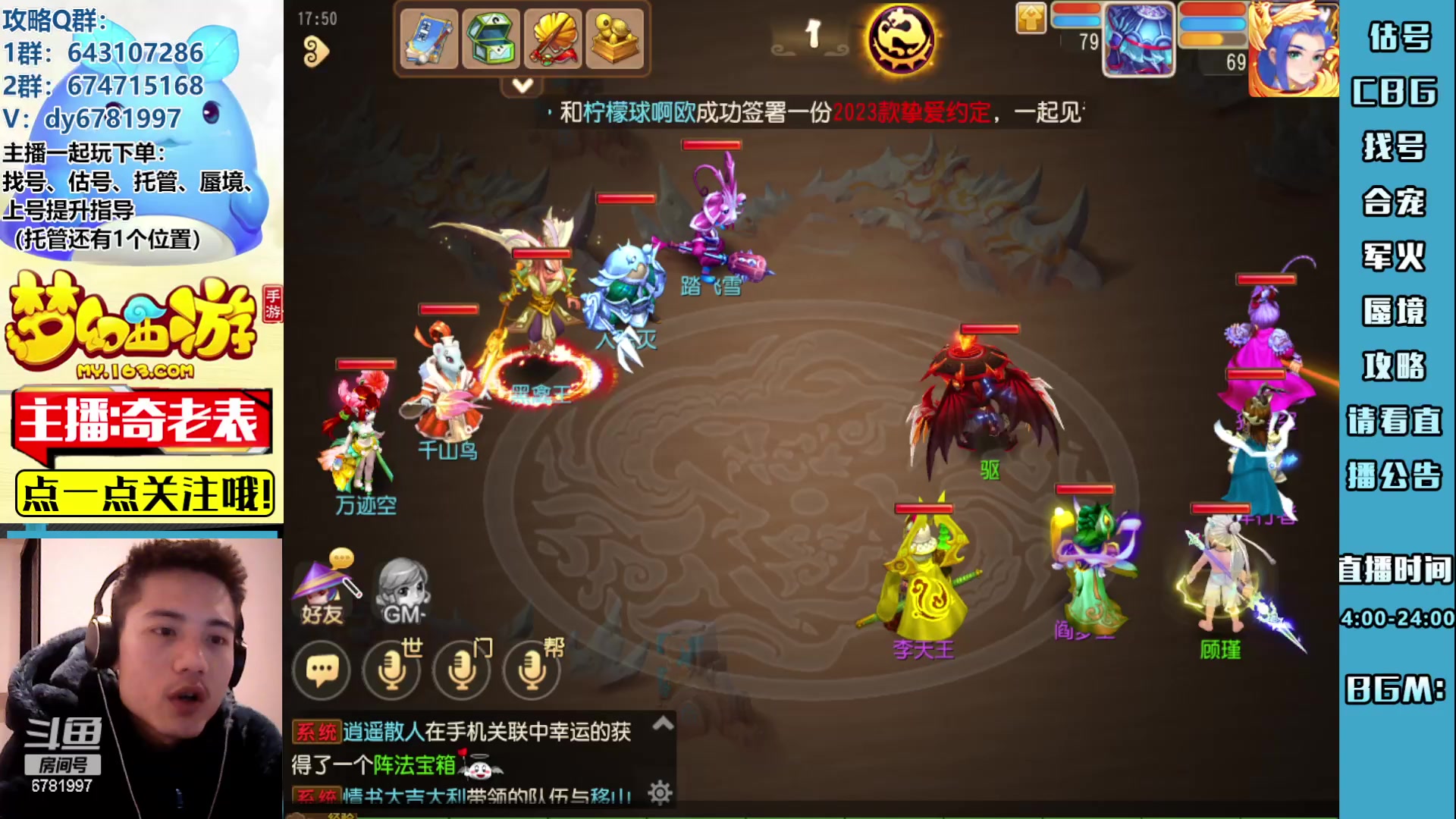 【2023-02-08 17点场】烟鬼奇老表：各位，新年快乐！感谢厚爱！