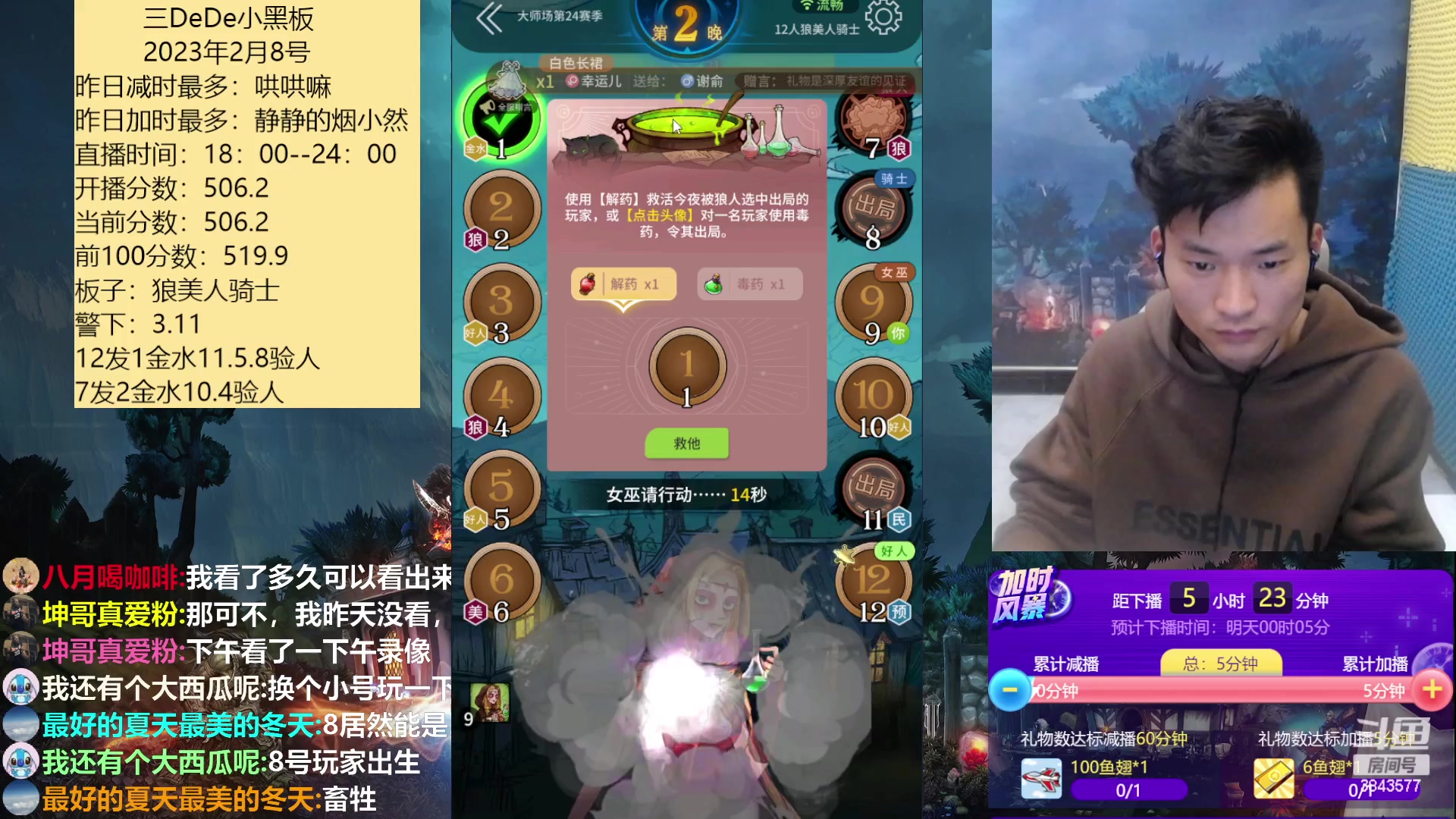 【2023-02-08 18点场】三DeDe：连续直播第十二天