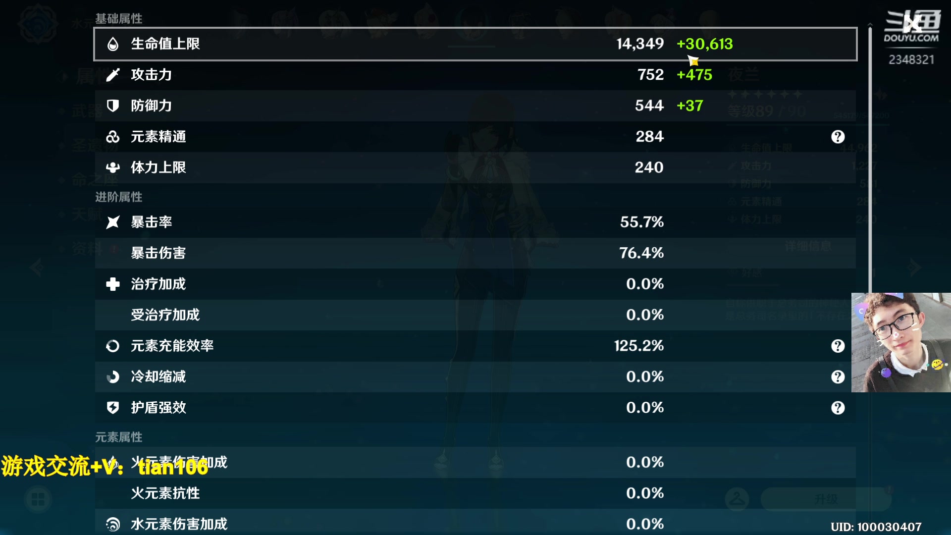 【2023-02-08 17点场】賤丶大骚賤：佛系玩家！ 2348321