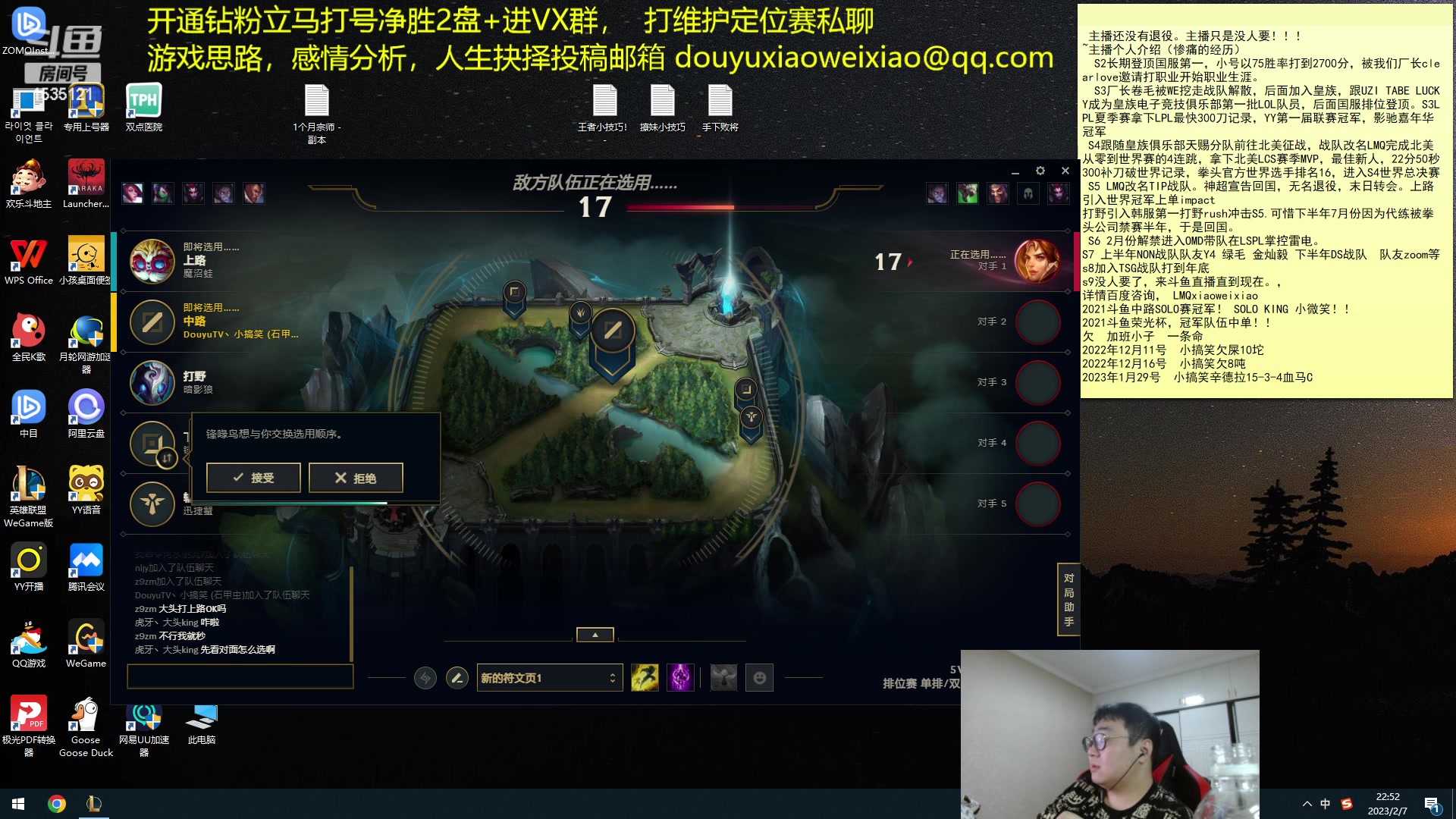 【2023-02-07 22点场】LMQ丶小搞笑：8年职业选手，进来随便问~