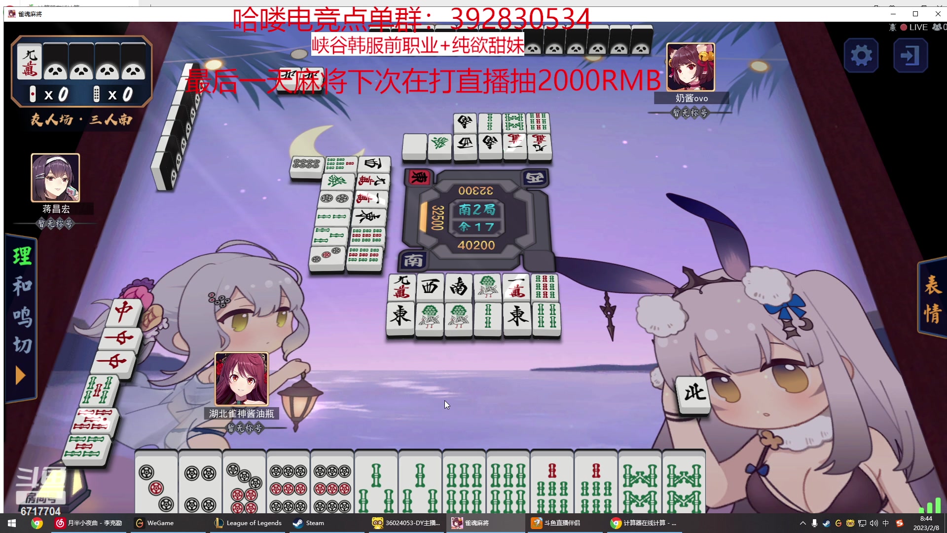 【2023-02-08 08点场】峡谷杀神酱油瓶：最后一天雀魂教学