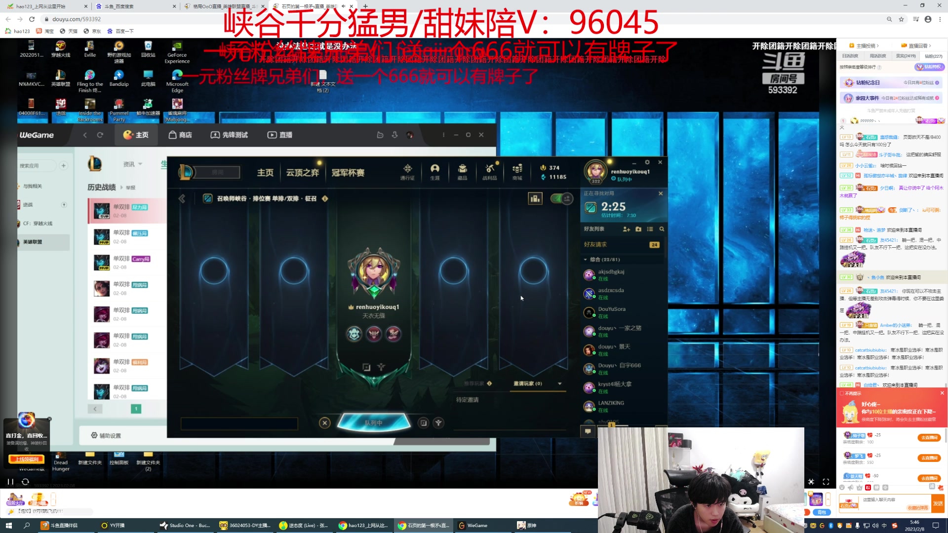 【2023-02-08 05点场】格局OoO：一元粉丝牌 国服第二 最高分打野
