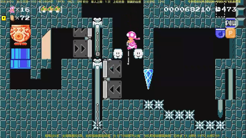 【马里奥制造】白白的胖胖呀的精彩时刻 20230208 04点场