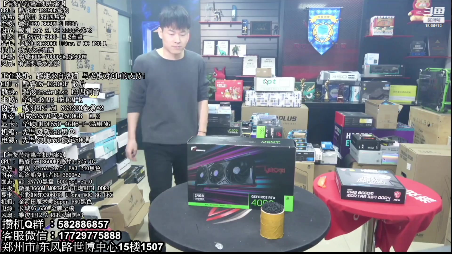 【2023-02-08 00点场】创D电脑联盟：郑州创D：元宵节电脑活动开启