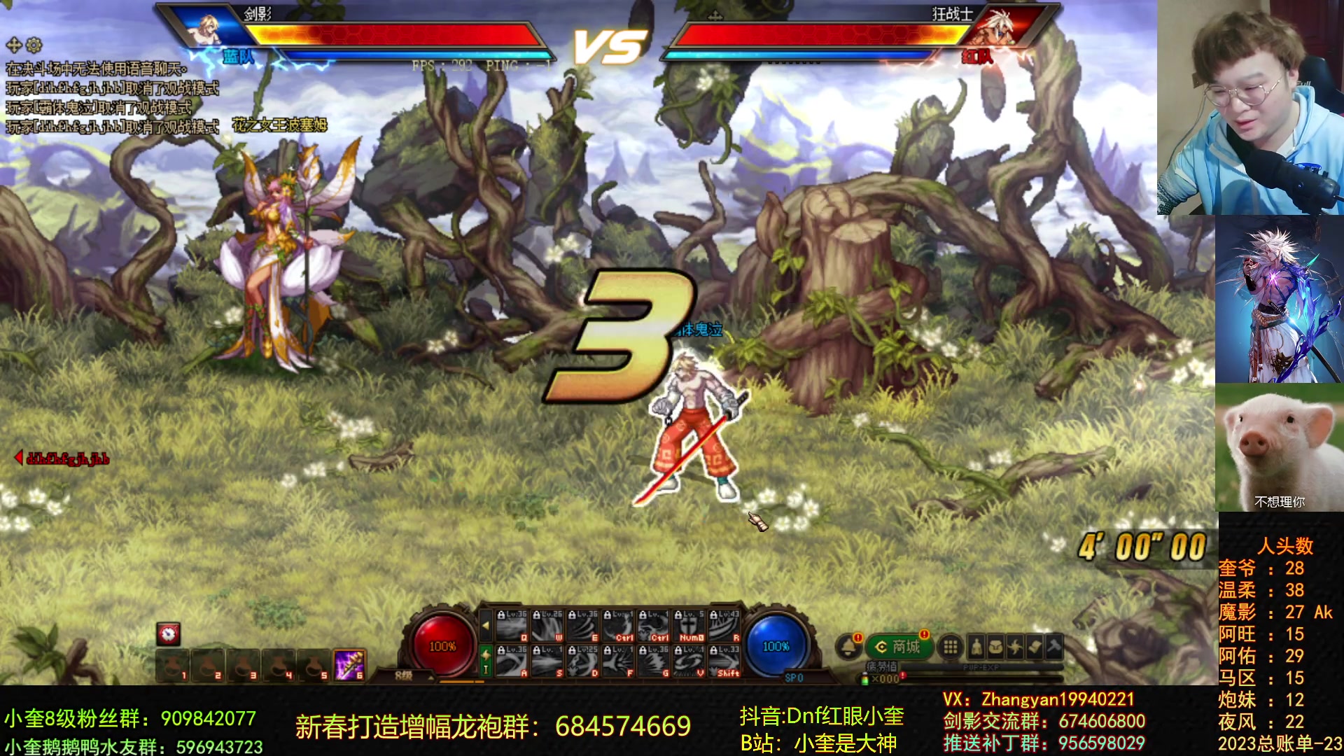 【2023-02-08 18点场】红眼小奎：顶级44+奎布斯+鸭鸭