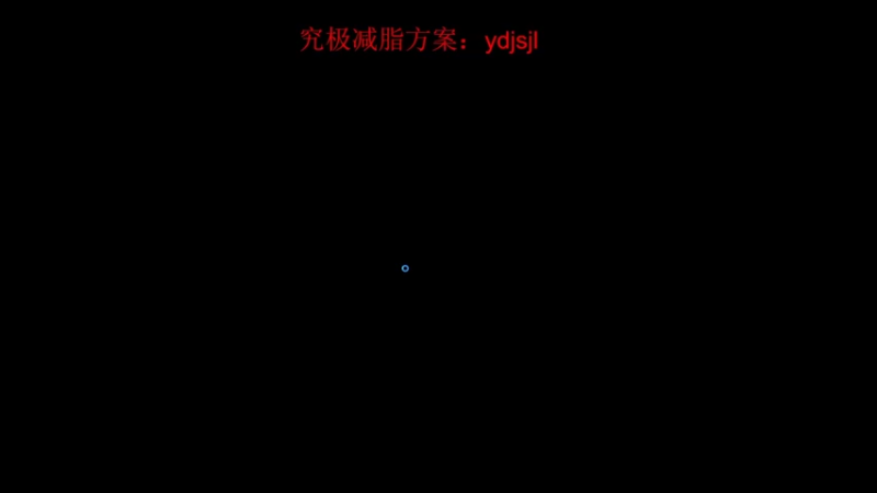 YD来人喂公子吃饼