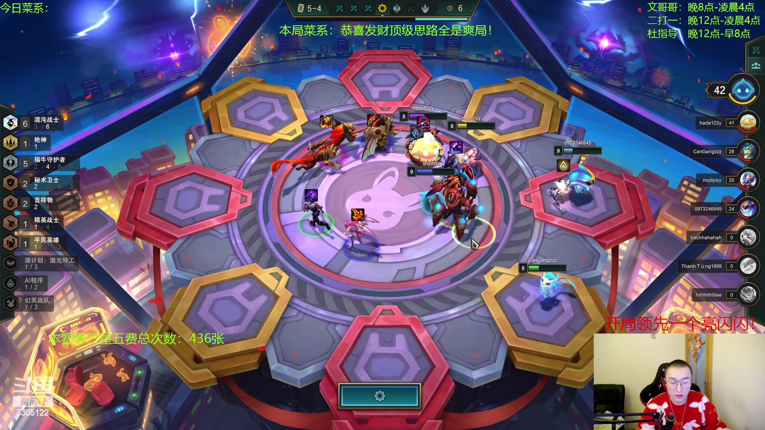 【2023-02-08 19点场】丸子头的文哥哥：恭喜发财顶级思路全是爽局！