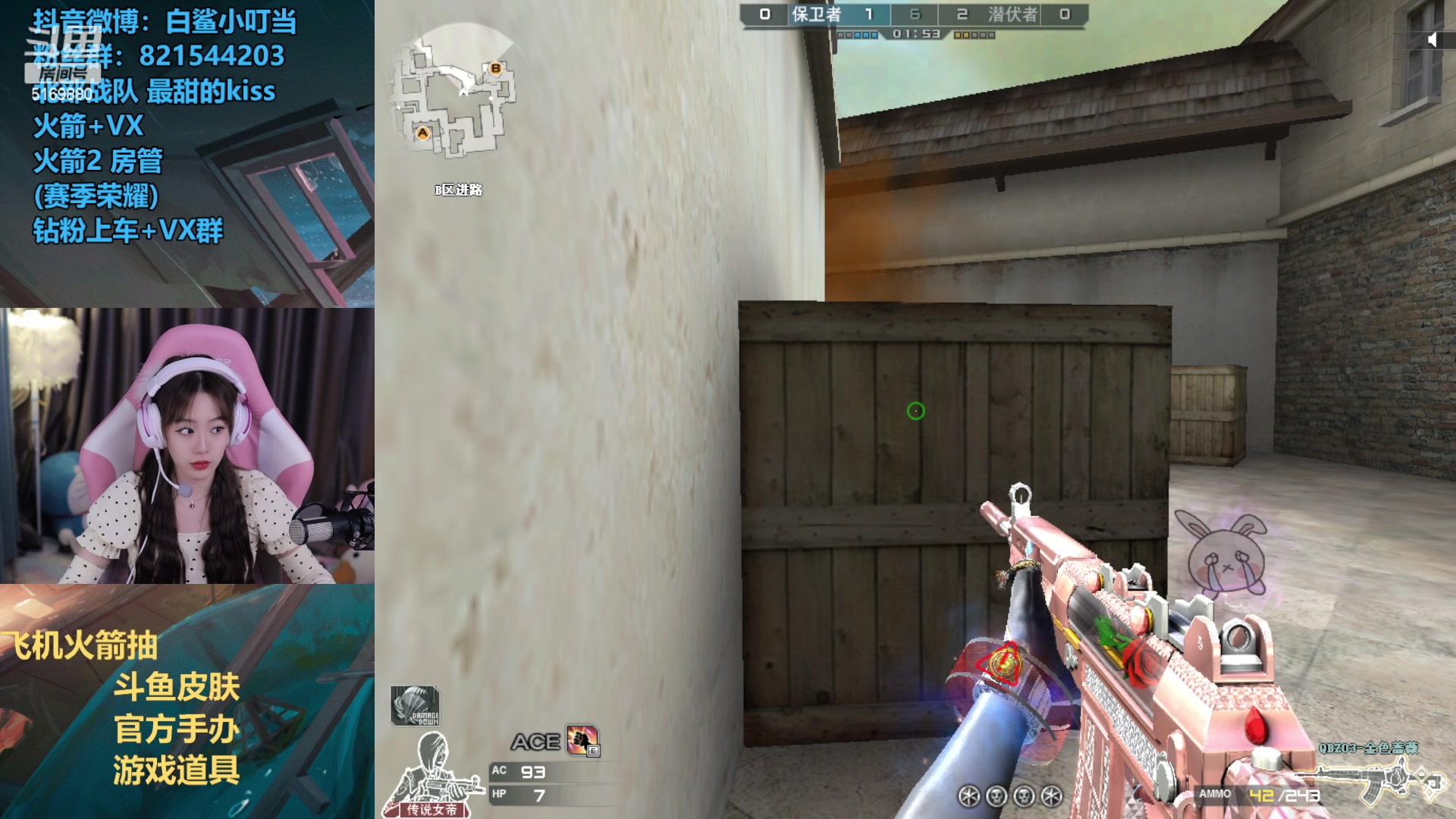 【2023-2-7 21点场】白鲨小叮当:五倍！一元[666]卡粉丝灯牌啦！