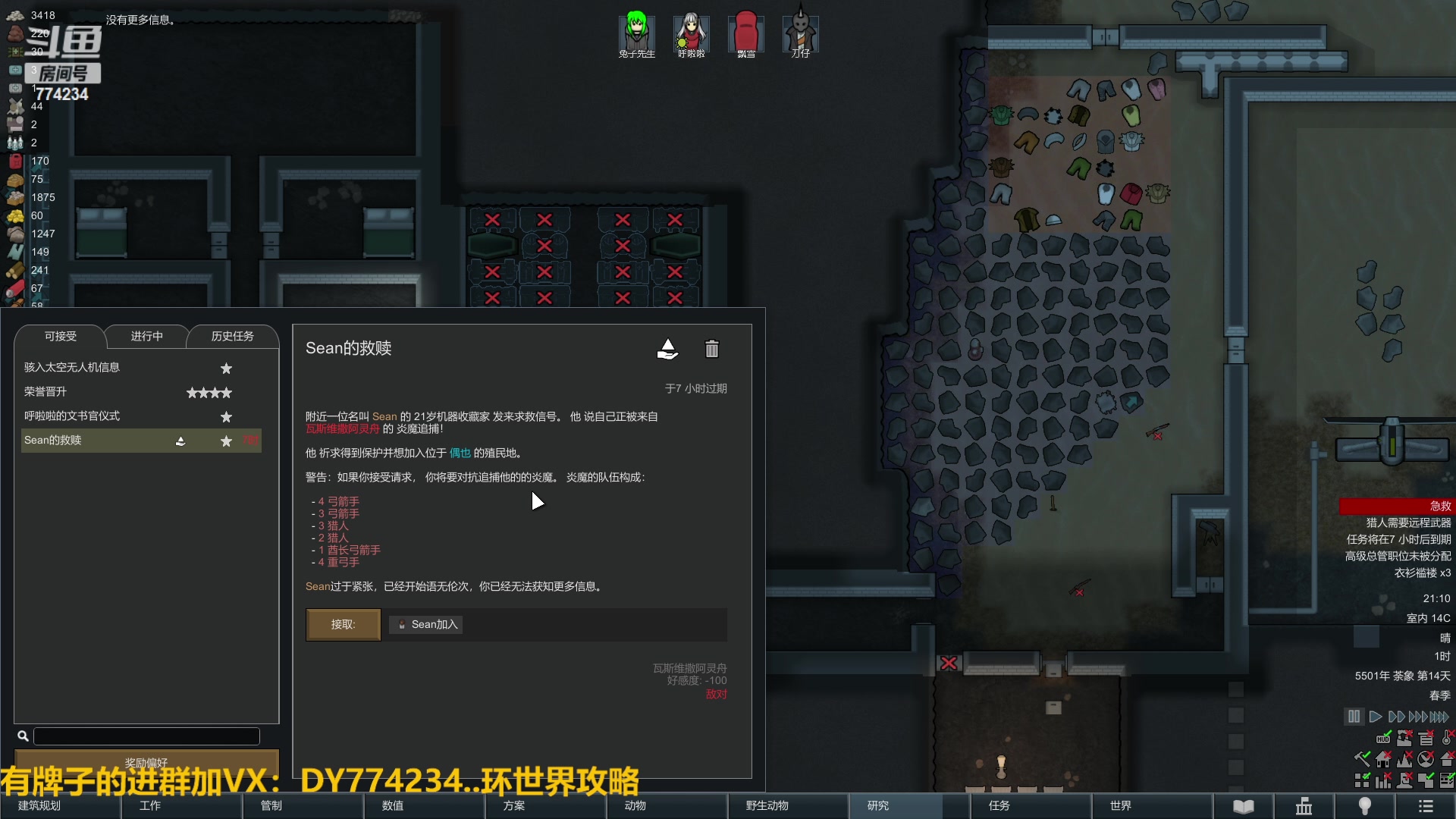 【2023-02-07 20点场】谎言言0V0：各种游戏：环世界-最高难度....