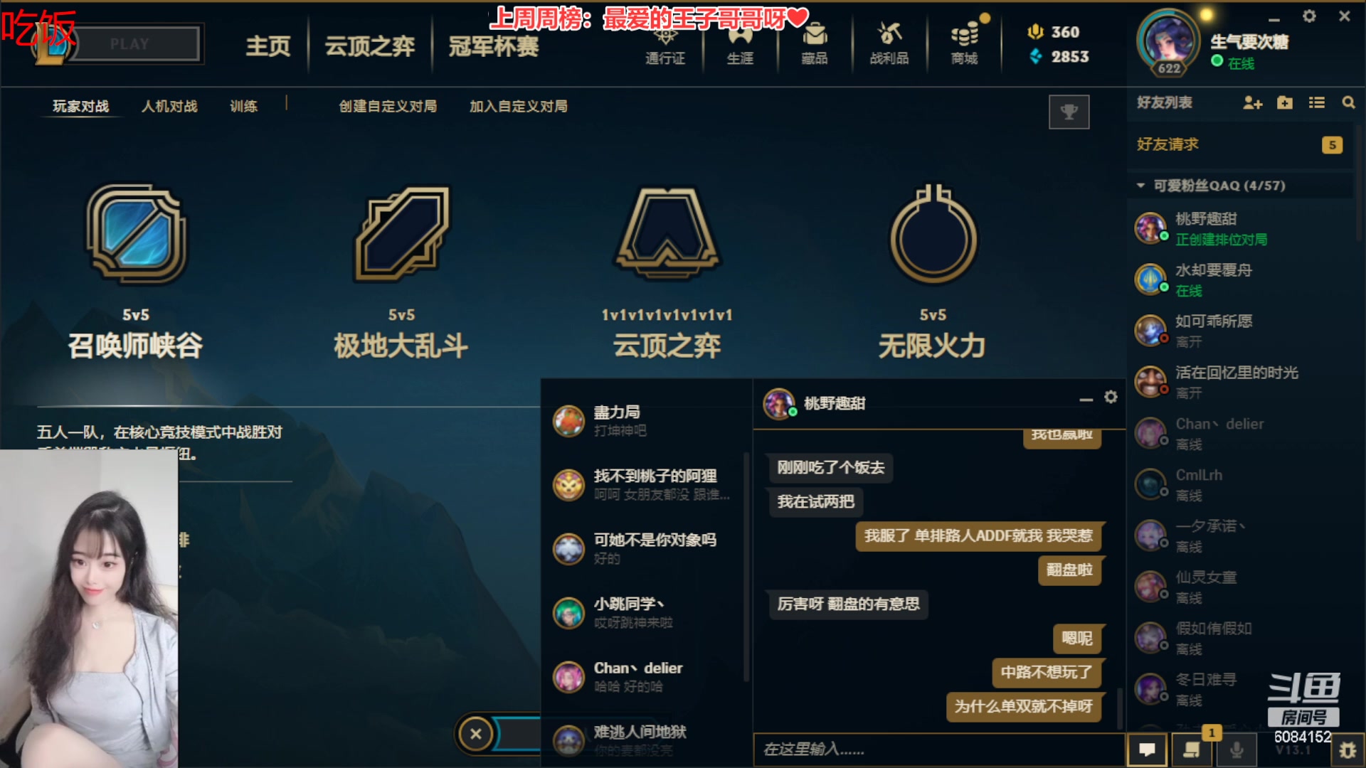 【2023-02-07 18点场】可可是个小太阳：黑色组排 看可可每天都有好心情