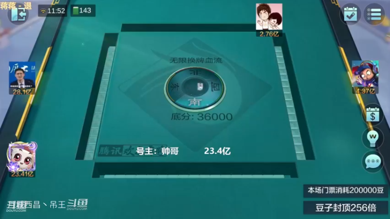无限换牌，负6462W