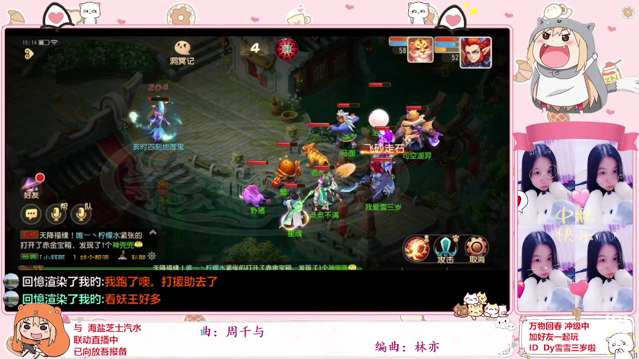 【2023-02-07 14点场】雪雪今年三岁啦：小夹子带老婆玩梦幻