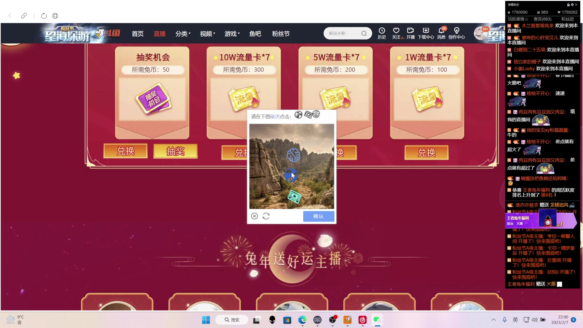 【2023-02-07 21点场】骚易丶：2200巅峰赛 2207607