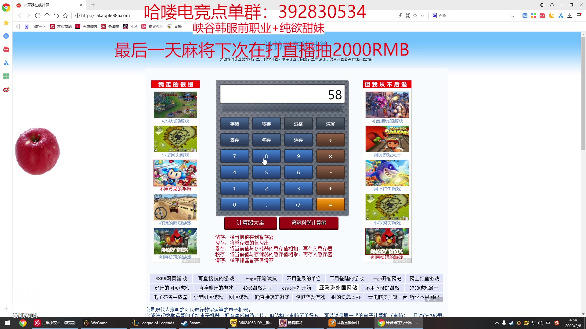 【2023-02-08 04点场】峡谷杀神酱油瓶：最后一天雀魂教学