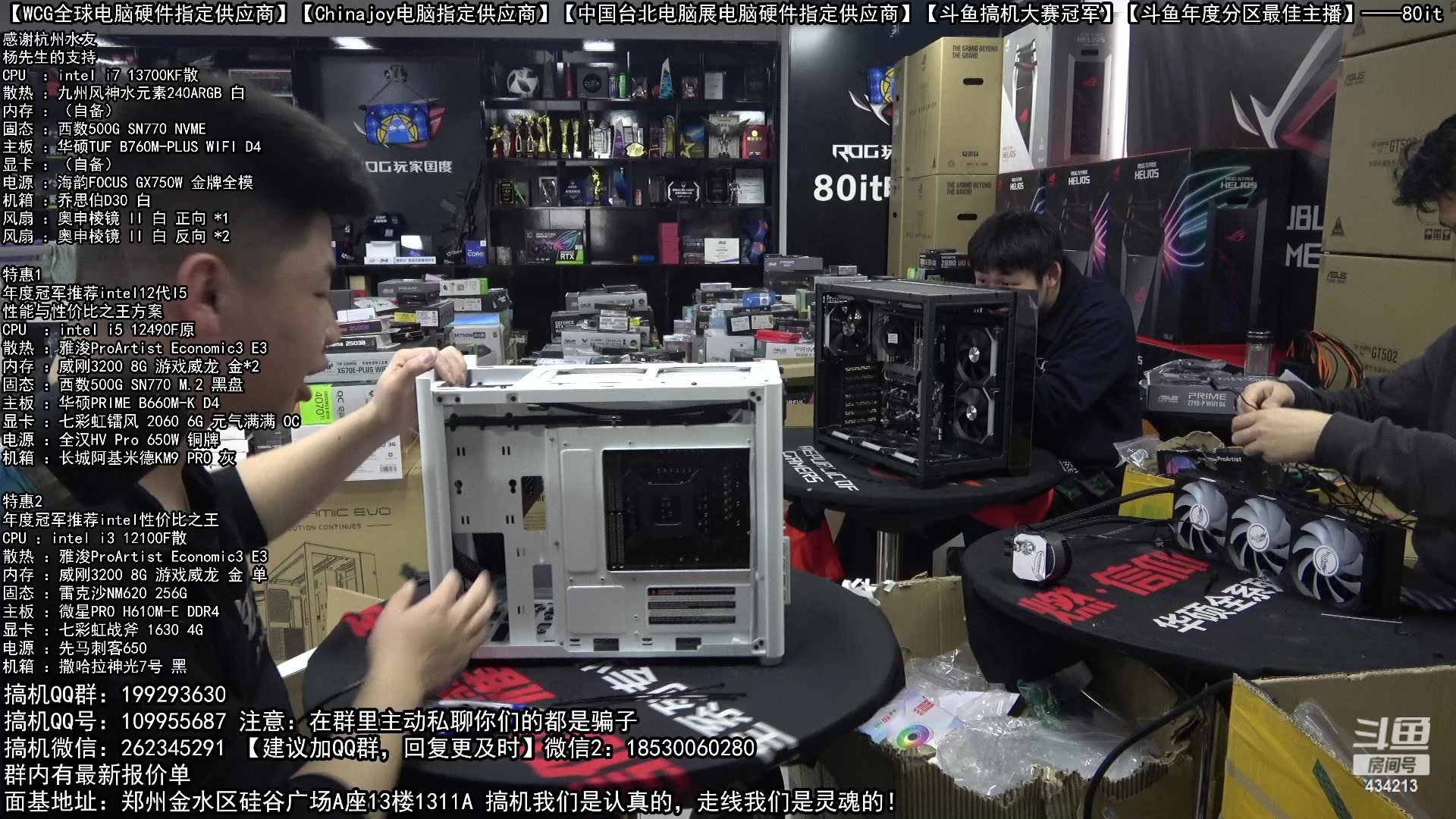【2023-02-08 14点场】80it电脑网：郑州80it：元宵节电脑返场活动开始啦！
