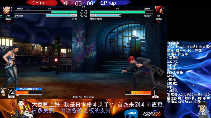 【格斗游戏】游天堂的精彩时刻 20230208 07点场