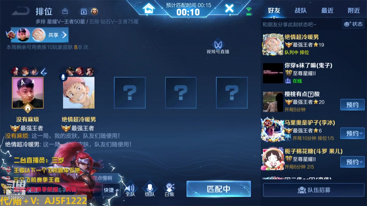 【2023-02-07 22点场】A老回：有车位 国服韩信 职业带粉