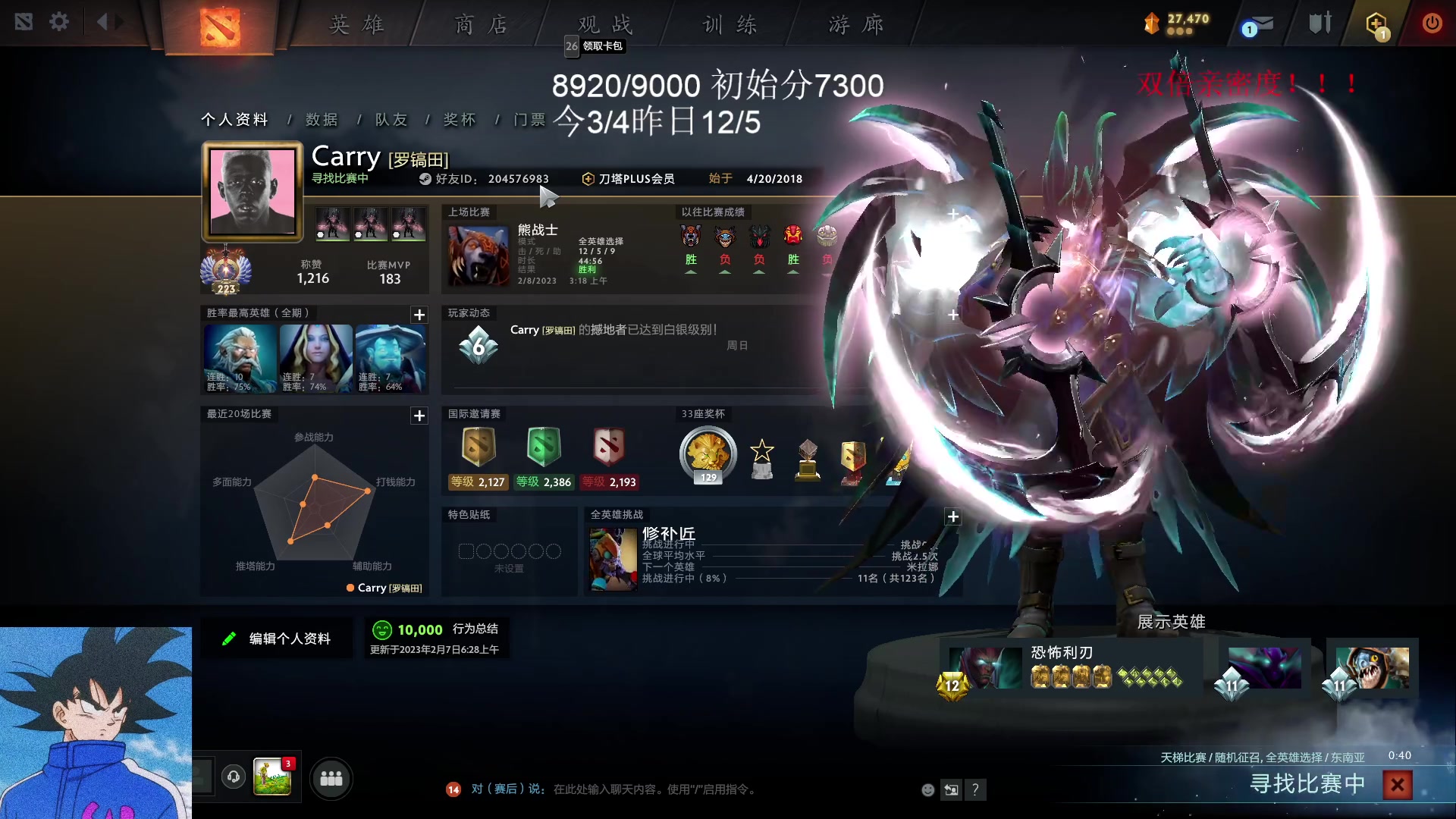 【2023-02-08 03点场】湫汲：双倍亲密度 上9000！