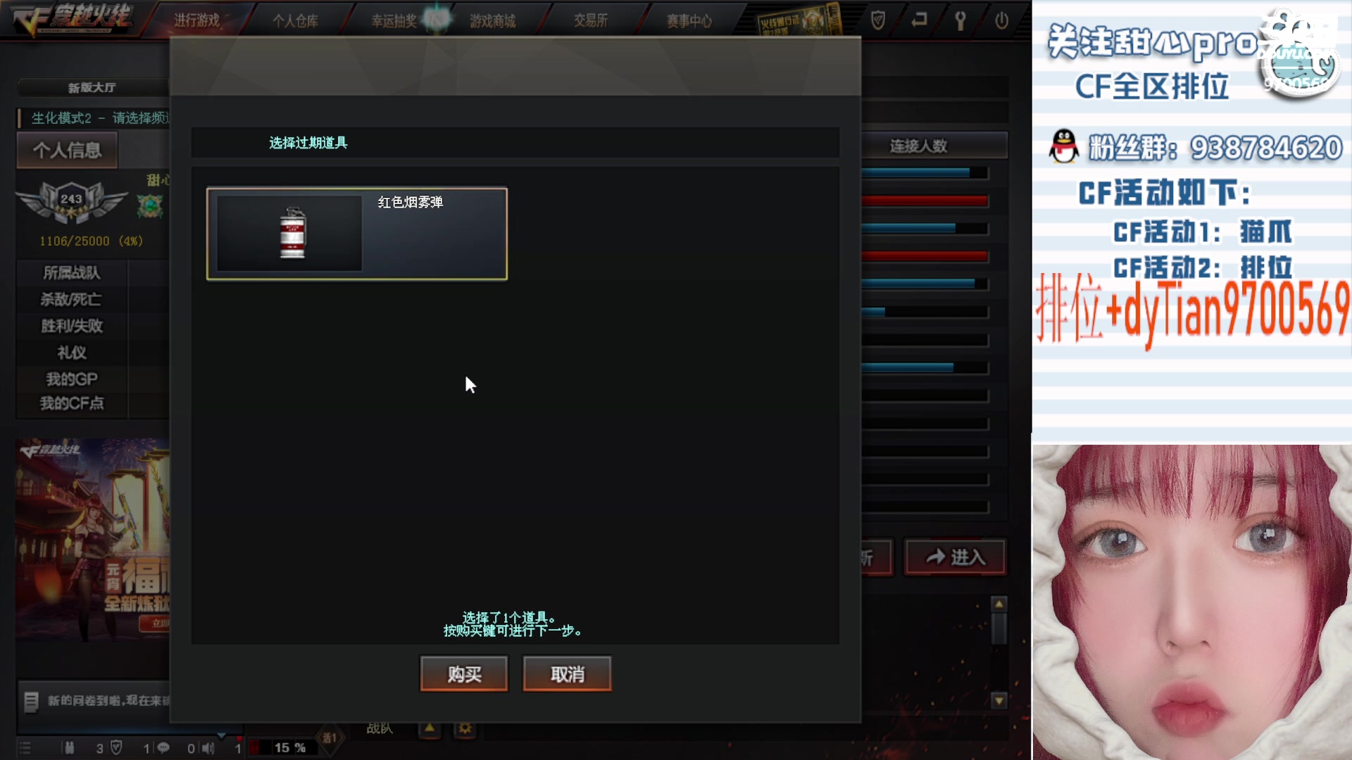 【2023-02-08 00点场】甜心pro：排位秒上～各位老板快来