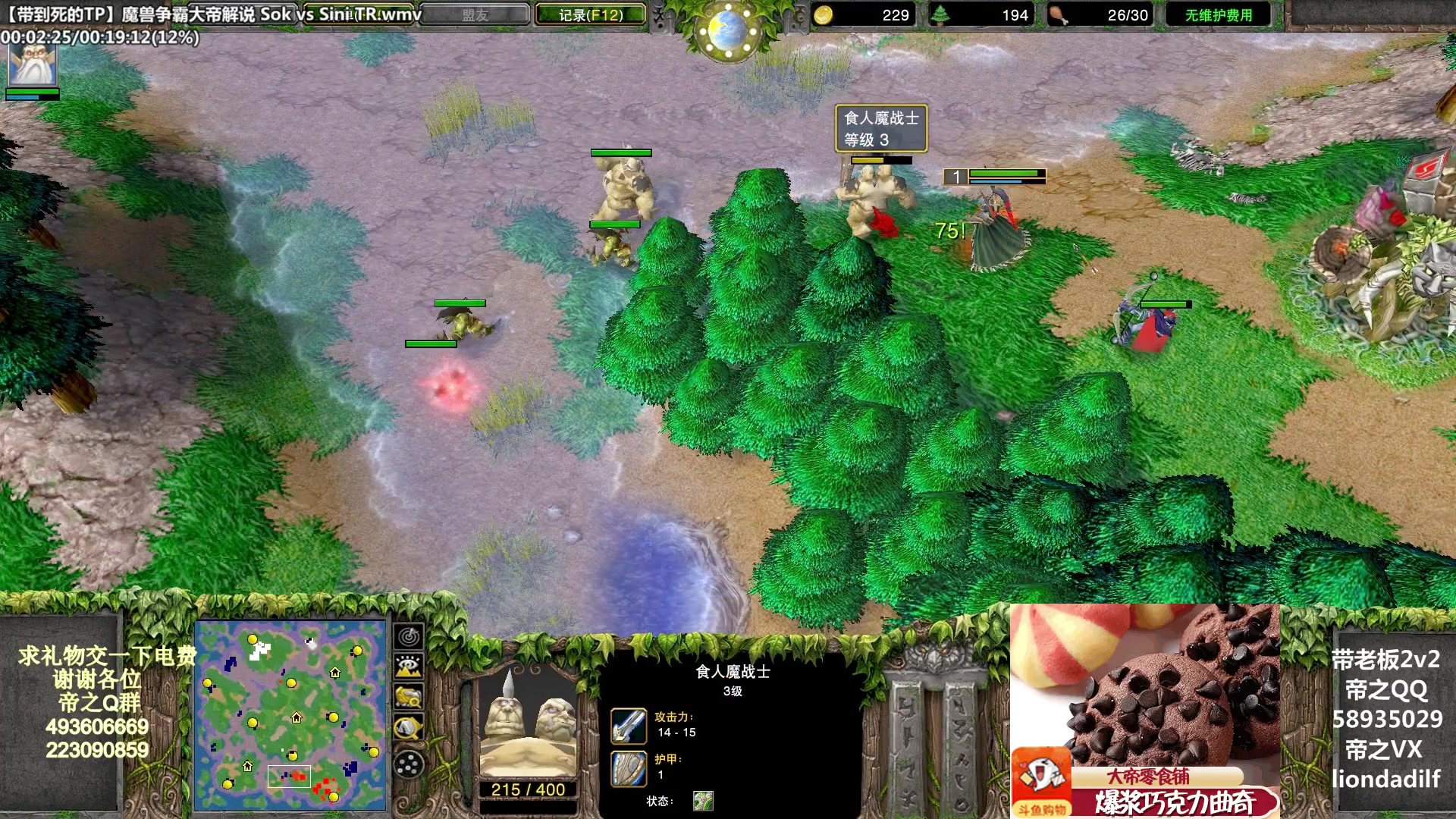 【2023-02-08 06点场】大帝LioN：魔兽争霸3~精彩视频~LioN大帝解说